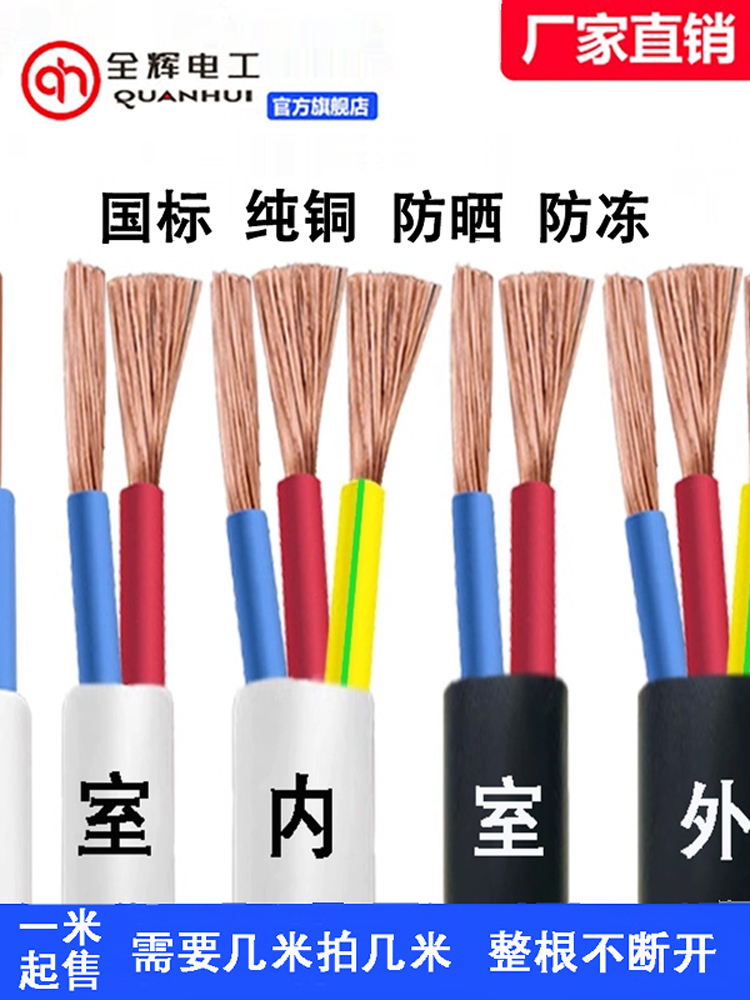 电线国标纯铜芯护套线2芯3芯1.5 2.5 4平方软线家用电缆线电源线