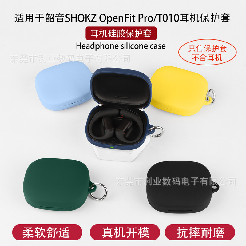 Suitable for Shokz Openfit Pro T010 Earphone Protective Case, Soft Silicone Shell, Charging Compartment Empty Box