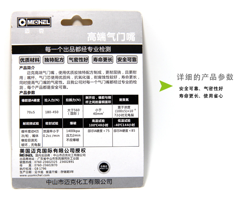 Mike Electric Vehicle Valve Vacuum Tire Valve Tire Valve Electric Vehicle Motorcycle Tricycle Air Wholesale