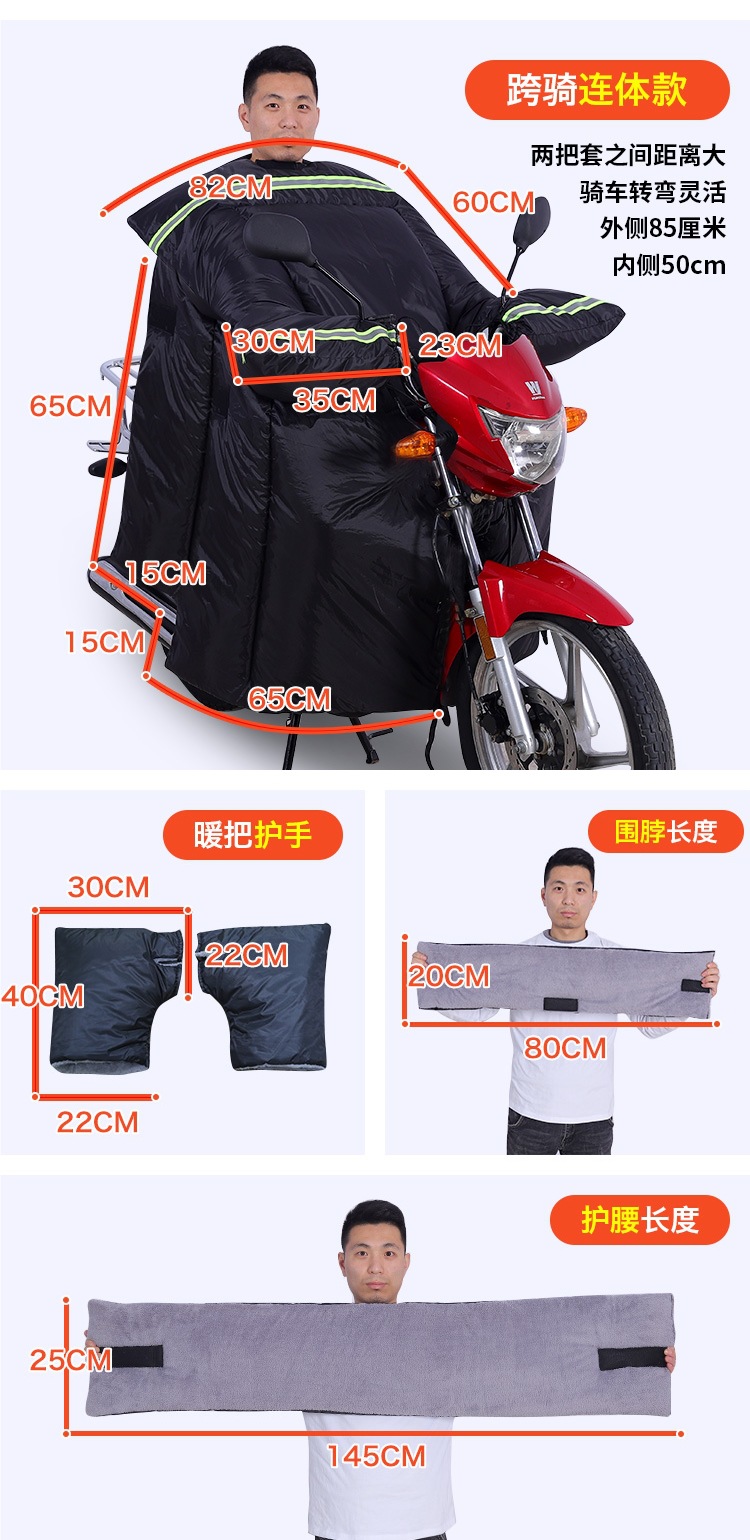125 Cross-Mounted Motorcycle Windshield Quilt Winter Fleece-Lined Thickeneded Waterproof Winter Cold Protection Large Winter Style for Men