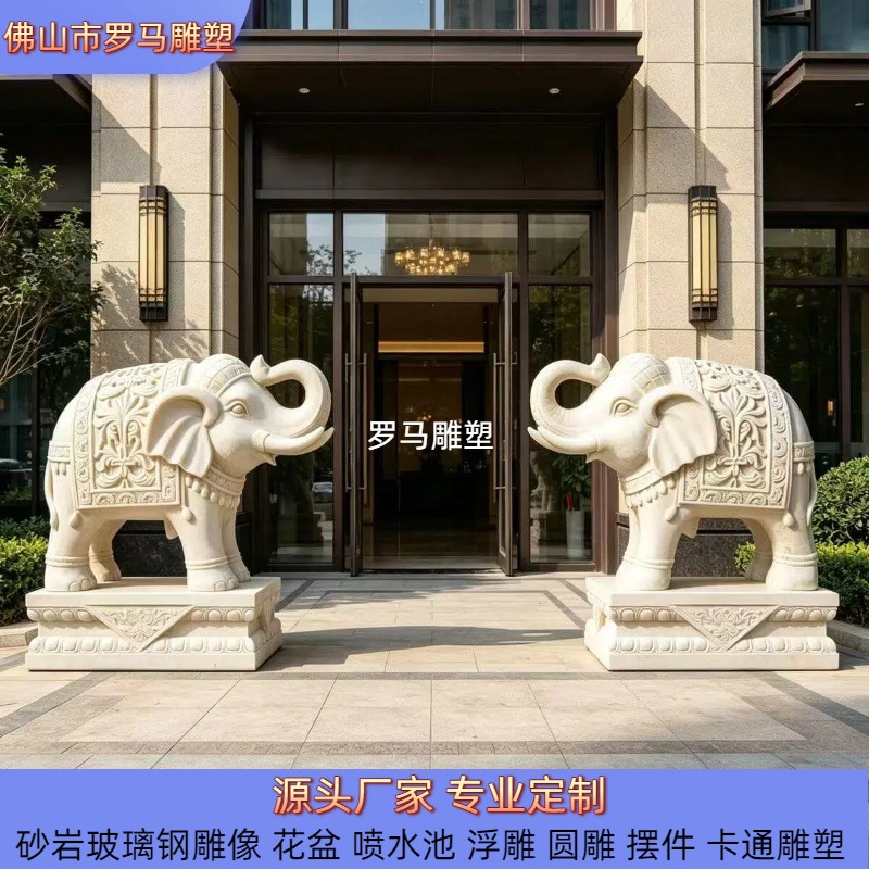 砂岩大象雕塑一对玻璃钢招财象 酒店售楼处大门迎宾景观摆件定制