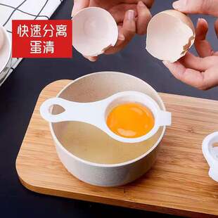 Baby baby egg leaker filter egg protein egg liquid egg white egg yolk screen egg separator