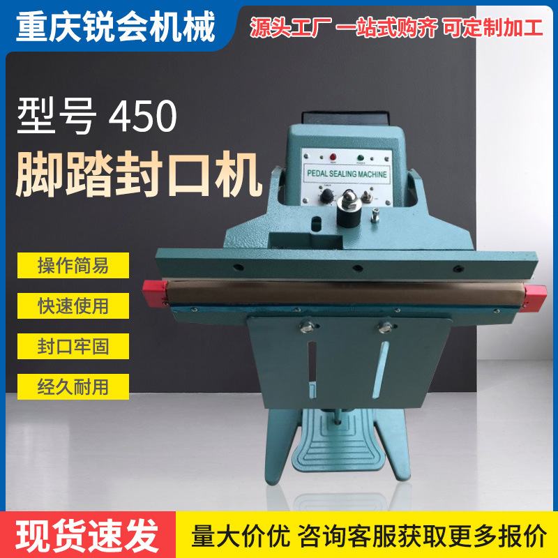 铝架脚踏封口机商用PE袋牛皮纸袋铝箔袋大袋子大米茶叶