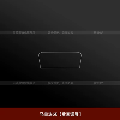 air conditioning sticker, modification accessories, Car interior film - mazda-6erear-air-conditioning-screen