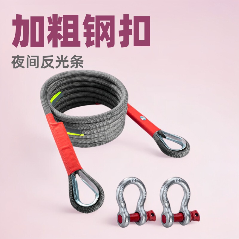 Car Tow Rope U-Shaped Steel Buckle Thickened Polyester Rope Off-Road Traction Emergency Rescue Safety Rope