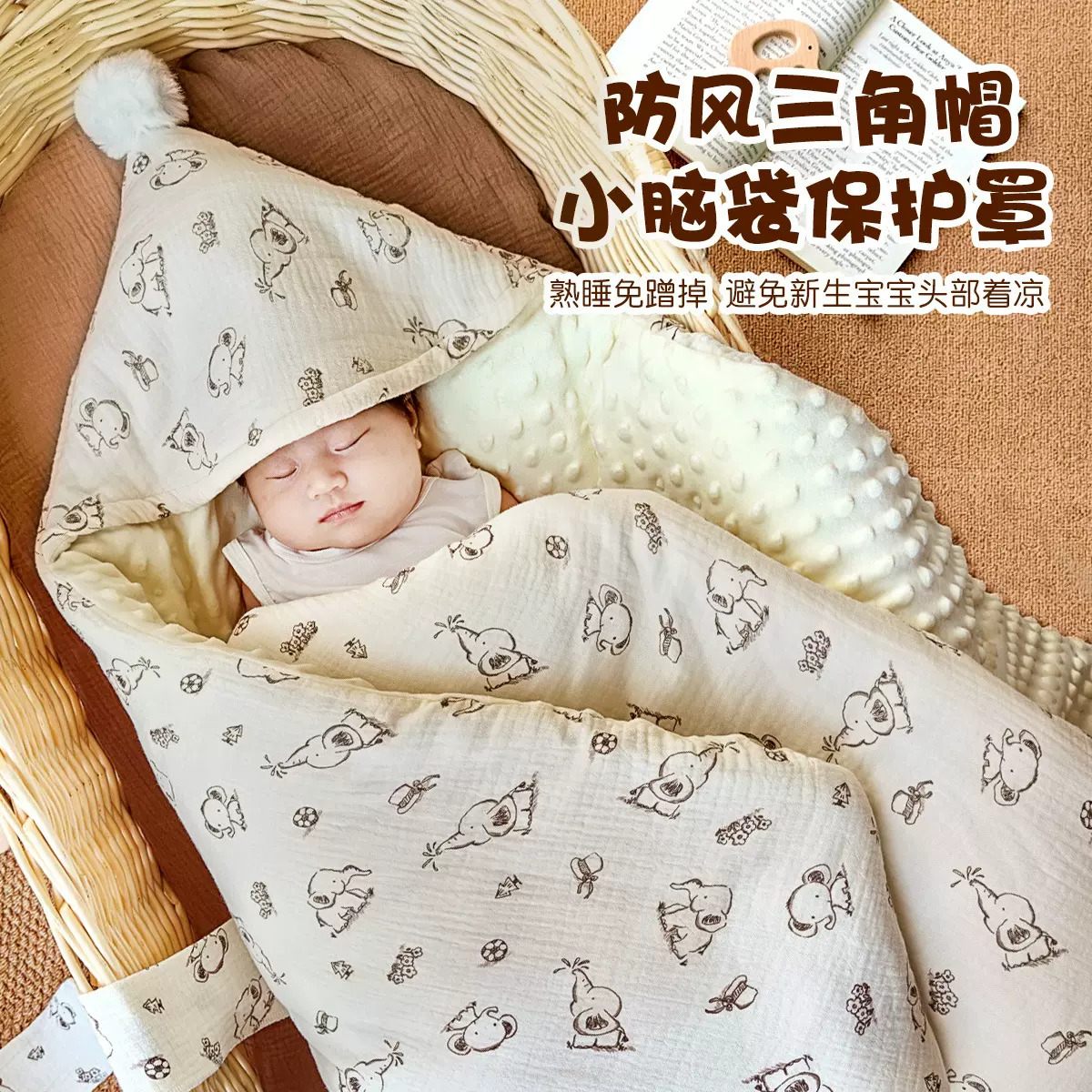 新生婴儿抱被春夏薄初生宝宝襁褓用品秋冬加厚可脱胆四季可用纯棉