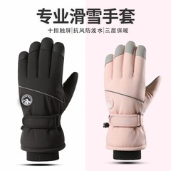 冬季防寒防水保暖电动车防风防滑加厚加绒骑行男女情侣款滑雪手套