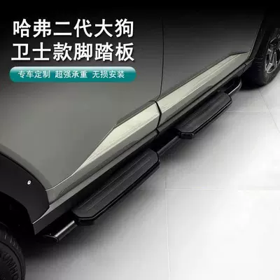 Haval Raptor Side Pedal Modification Dekorativ pedal başlıqları