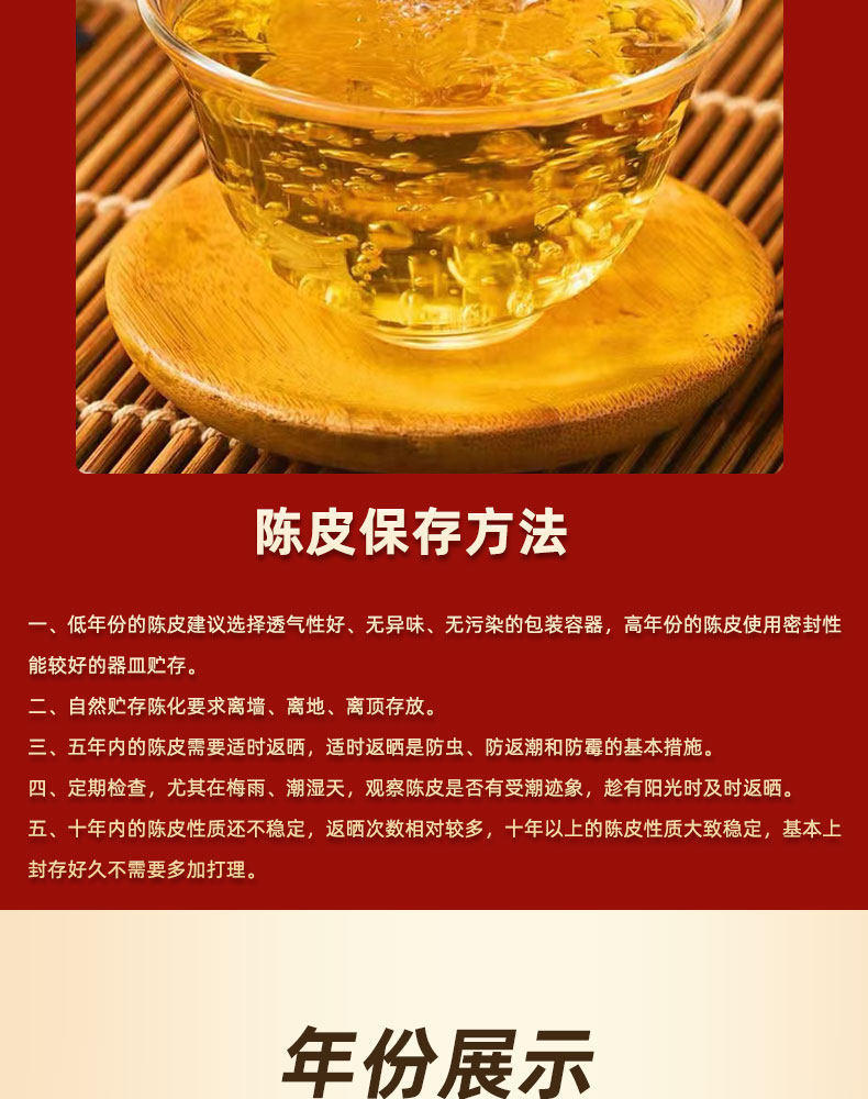 Xinhui Aged Tangerine Peel Chen Pi 10 15 20 Years Broken Pieces for Tea and Cooking in use