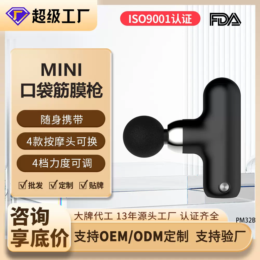 新品跨境运动迷你筋膜枪 mini小型女生按摩器 电动静音经络筋膜枪