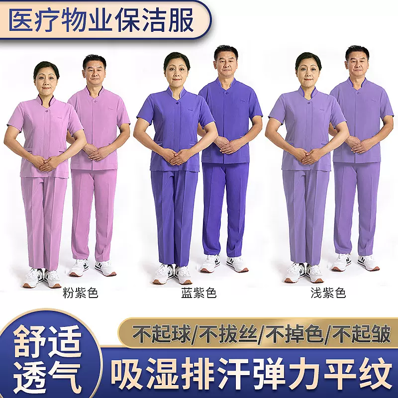 酒店工作服夏装物业服装客房服务员保洁服短袖清洁工保洁员套装