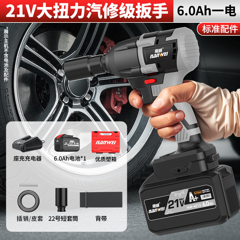 ブラシレス電動スパナ充電リチウム電気スパナ棚工大工大トルク自動車修理衝撃風砲|undefined