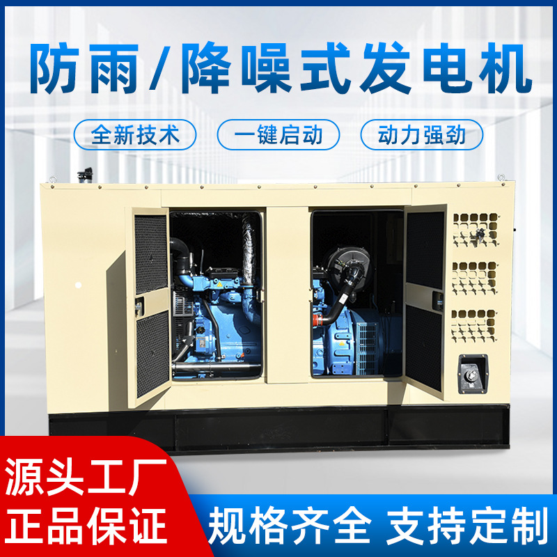 柴油发电机组100200300500kw防尘箱式发电机方便快捷静音高功率
