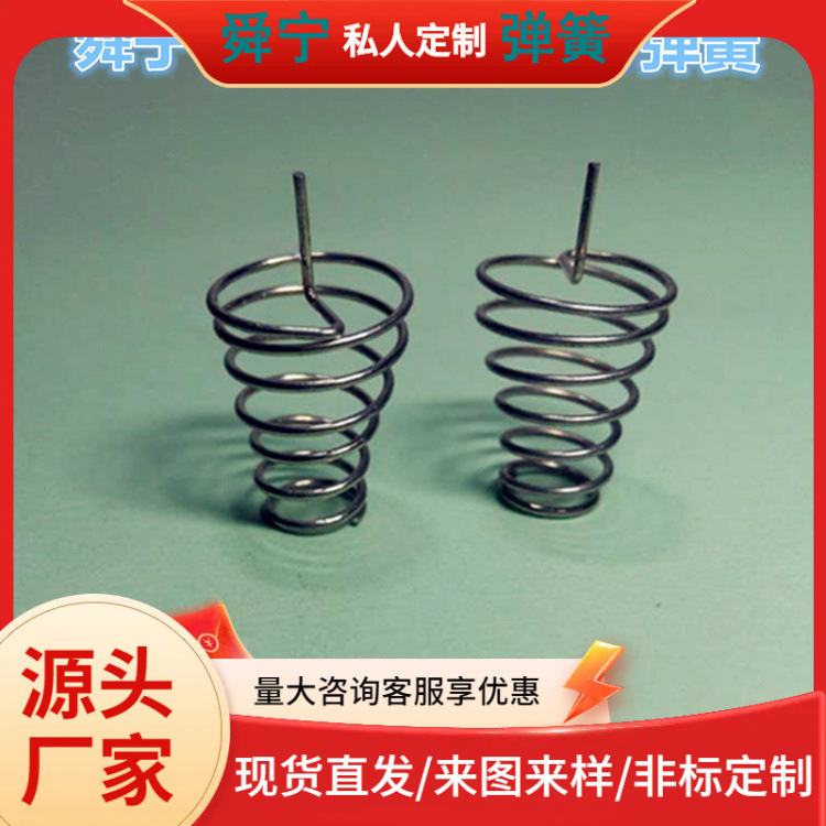 【弹簧加工】线路板电池尾部接触弹簧，镀锡丝触摸宝塔簧 锥形簧