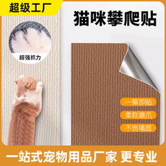 猫抓板不掉屑猫爬垫猫咪攀爬耐抓多功能墙贴沙发贴立式猫抓垫用品