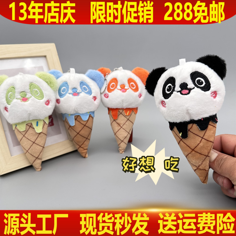 Muñeca creativa agarra muñeca peluche muñeca helado muñeca panda llavero accesorios bolsas pequeños regalos