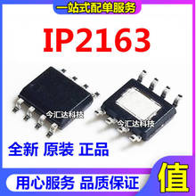 IP2163 2183 2701 5407 6503S 6510 6520 IP6525T 9315 ��ƬSOP8