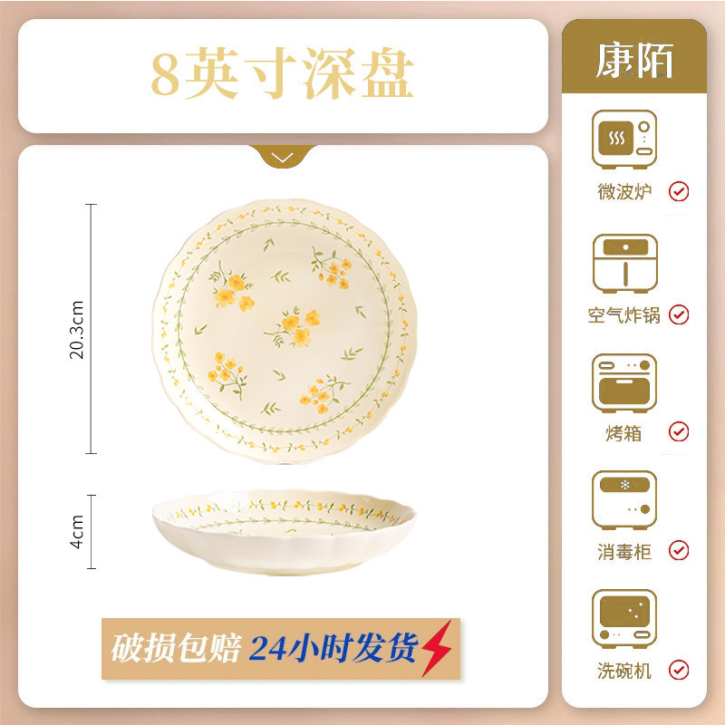 奶黄色碎花碗碟套装家用陶瓷餐具面碗汤碗米饭碗高温釉下彩伴手礼|undefined