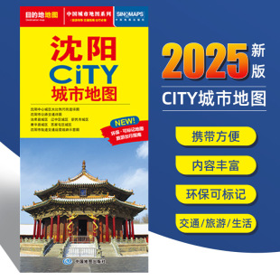 2025�°� ��ꖽ�ͨ���γ��е؈D �s86x60���� city���е؈Dϵ��