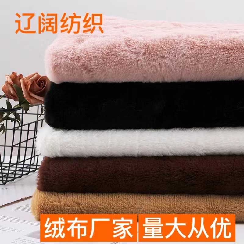 兔毛绒500克 家居服鞋材玩具家具装饰服装面料 羊羔绒布 批发