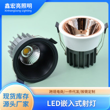 LED嵌入式射灯酒店家用防眩射灯天花灯COB洗墙灯窄边筒灯配件外壳