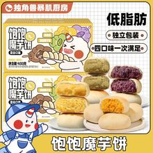 独角兽暴肌厨房饱饱魔芋饼400低脂肪肉松饼绿豆饼混合装夹心馅饼