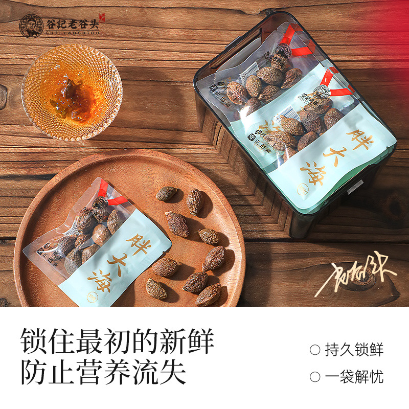 Dried Sterculia Lychnophora Fruit for Herbal Tea Summer Wellness 200g in use