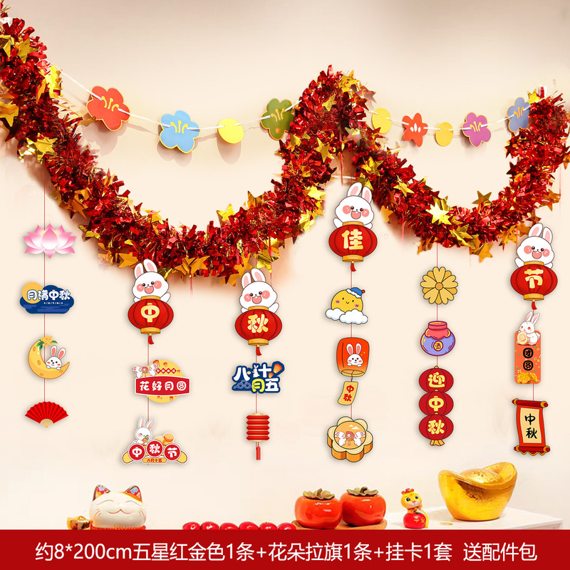 国庆中秋节装饰品氛围场景布置商场门店拉花彩条吊饰背景墙挂饰条|undefined
