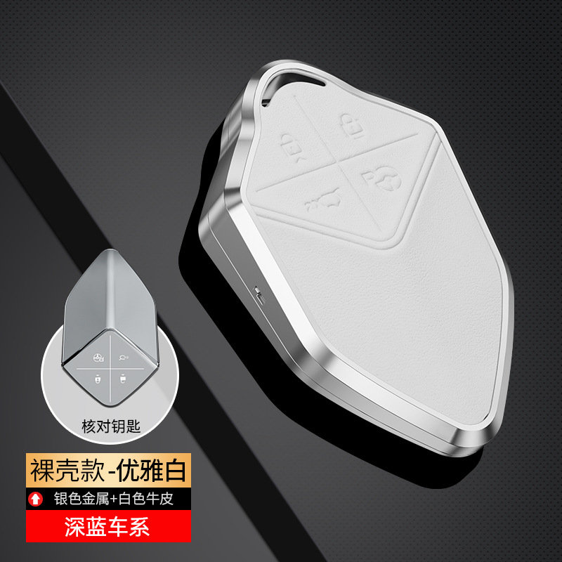 Changan – Key Cover Static Rod/Key Bag - blue