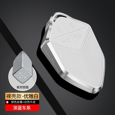 Suitable for Changan dark Static Rod/Key Bag - dark-blue-elegant-white-single-shell