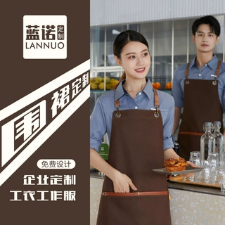 全棉交叉背带挂扣围裙定制印LOGO火锅店咖啡店西餐厅网吧工作围裙