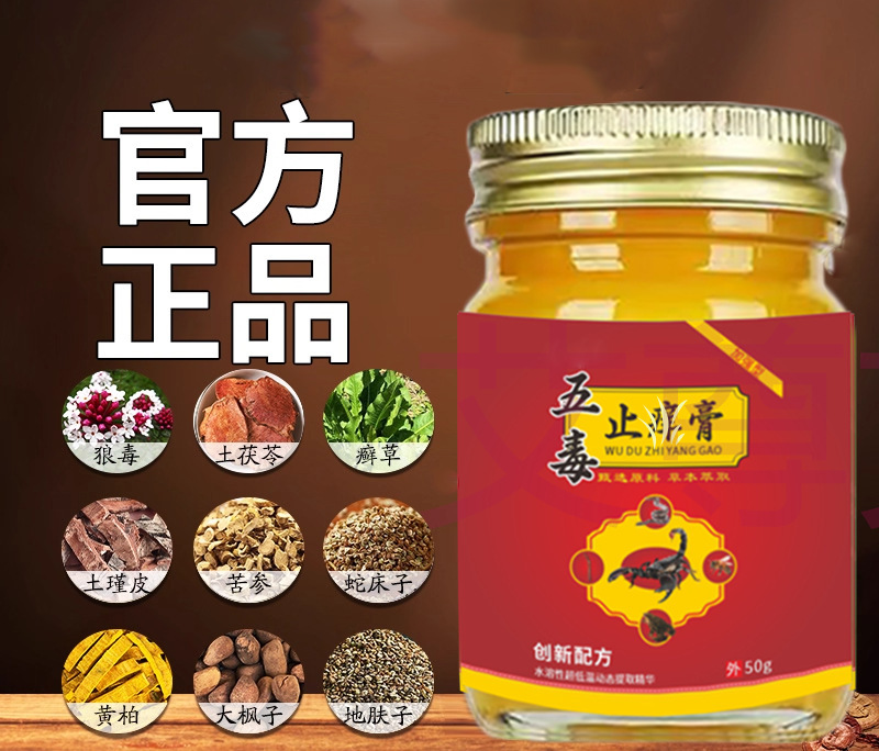 Five-Toxin Anti-Itch Cream, Plant-Based Mosquito Bite Cream, Dry Cracked Skin Itching Cream, Peeling Soothing Cream, Anti-Itch Herbal Antibacterial Cream detail image