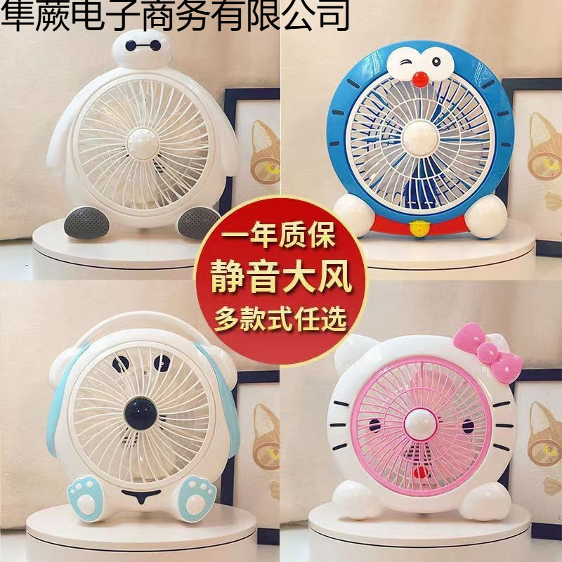 Cartoon Electric Fan Student Dormitory Office Silent Desktop Fan Mini Home Portable Small Fan