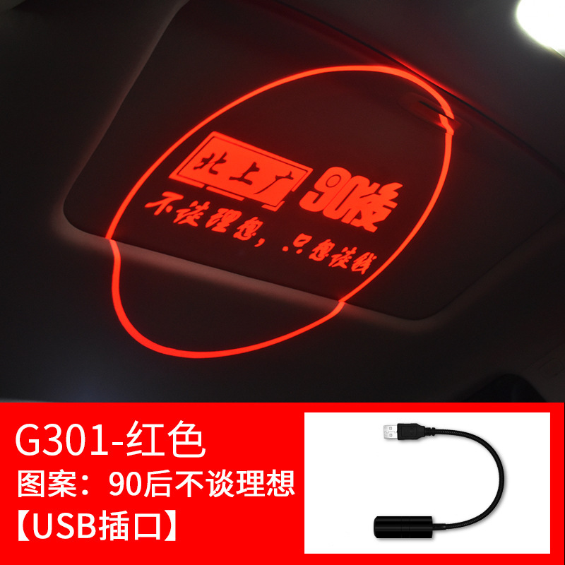 Luz de proyección de techo interior de automóviles luces de bienvenida de atmósfera de automóviles luces de estrellas de automóviles luces de decoración de alto nivel de estrellas USB