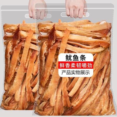 鱿鱼条500g袋装手撕风琴片即食海味干鱿鱼丝鱿鱼片仔散装称重50g|ms