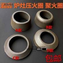 醇基燃料炉头压火圈 炉芯火圈 柴油灶台配件耐火圈 铸铁压麦太保
