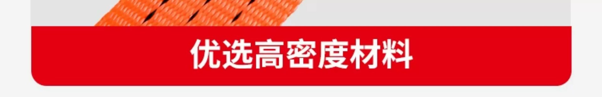 Thickened and widened wear-resistant cargo securing strap for trucks, flat strap, brake rope, tensioning strap, towing rope