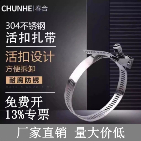 活扣不锈钢扎带厚拆卸可松退卡扣加强力宽金属扎带1米长