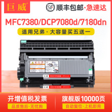 �����ֵ�DR2350 HL2260D 7380 2325 7080 7180DN 7880 2560dn����