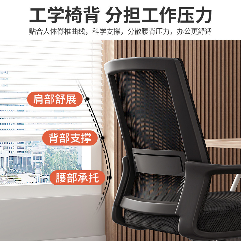 Silla de oficina Silla de conferencia sedentaria cómoda Silla de computadora con arco Silla con respaldo Silla cómoda Sentado de oficina para personal sedentario