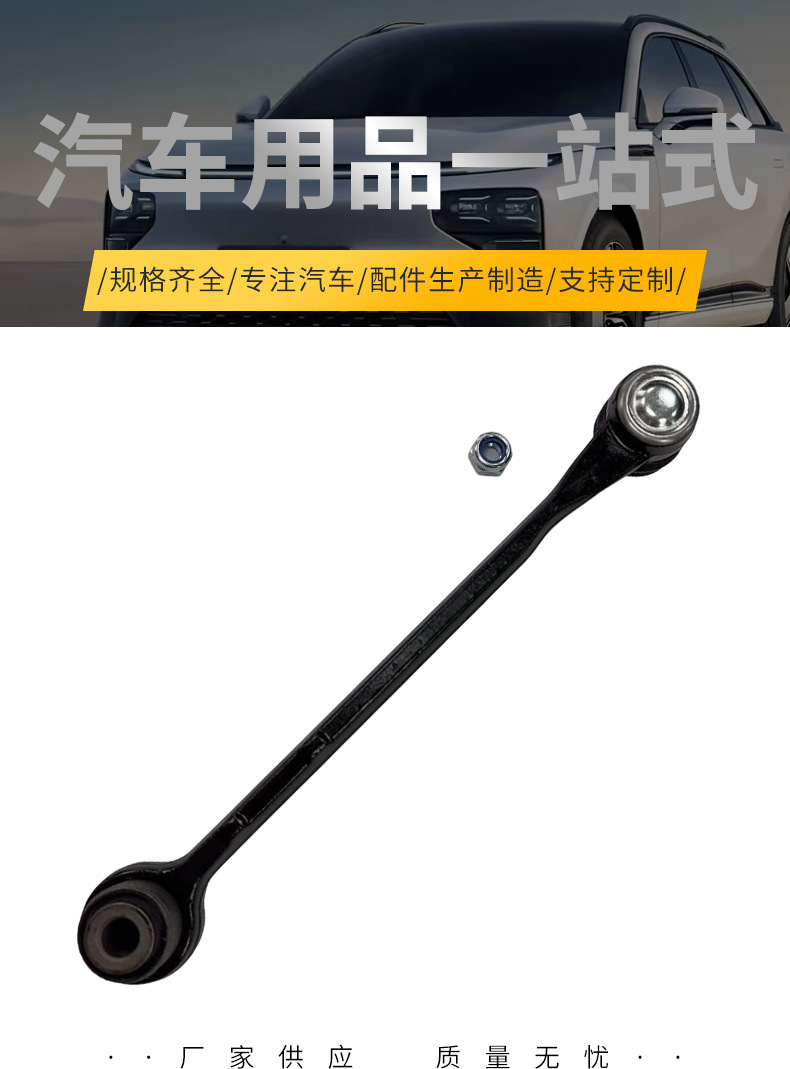 Manufacturer wholesale of control arm and swing arm accessories suitable for Mercedes-Benz W203, part number 2033500353