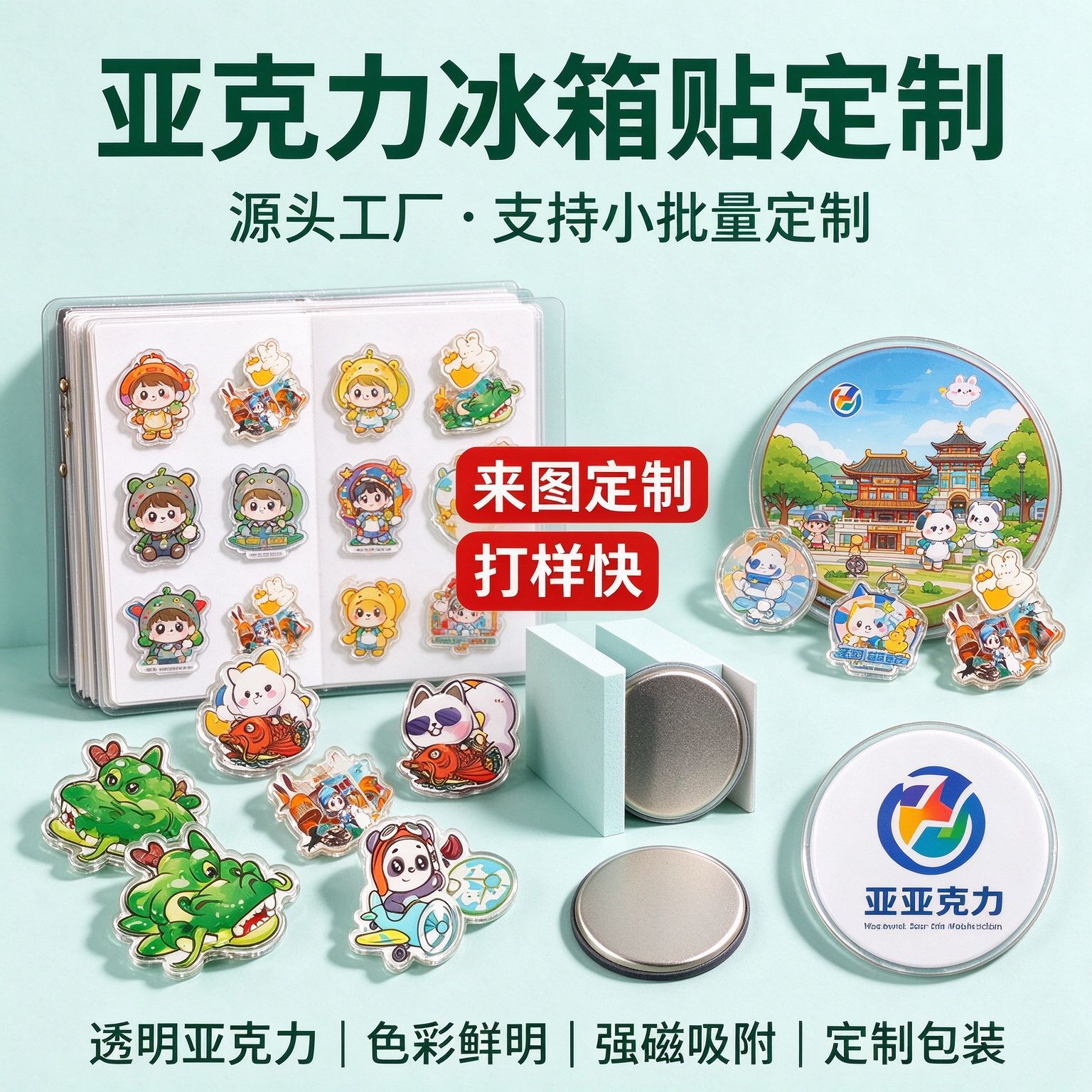Acrylic Refrigerator Magnets Customized with Pet Portraits, Photo Magnets, Couple Commemorative Anime-Themed Magnetic Stickers