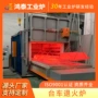 台车式定制合金钢棒材热处理炉