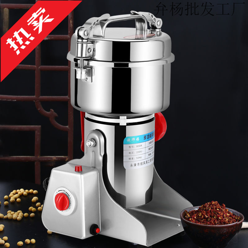 Stainless Steel Grain Household Grinder Grinder Ultra-Fine Grinder Grinding Material