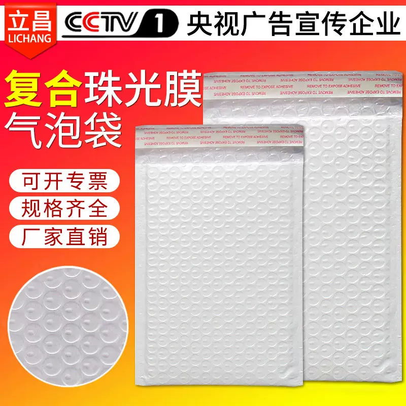 气泡袋加厚防震泡沫快递打包袋牛皮纸气泡信封袋印刷密封防水