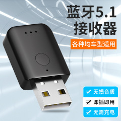 USB車載bluetooth受信機ロスレスMP3再生fm送信車用オーディオアダプタハンズフリー通話ナビゲーション