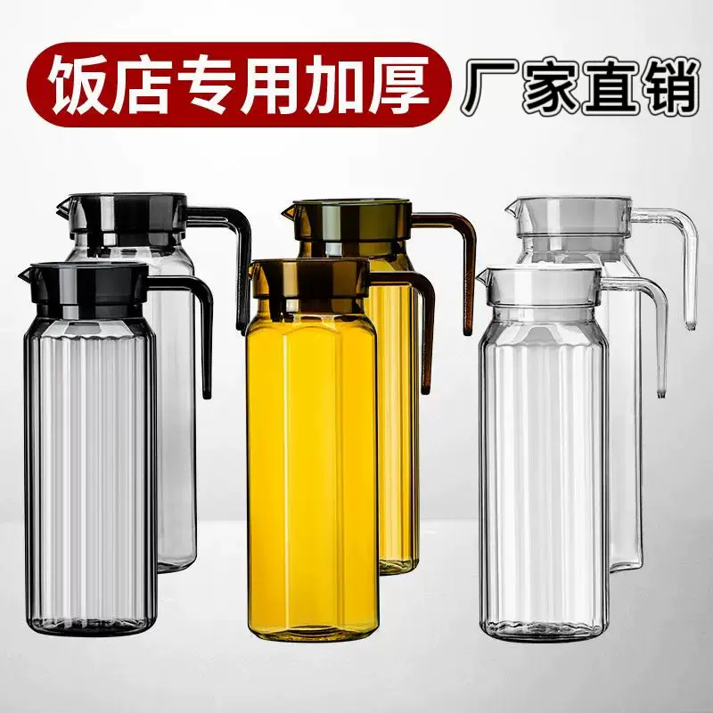 亚克力扎壶塑料饮料果汁壶耐高温耐热餐厅酒吧PC水壶饭店专用