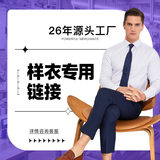 Áo mẫu chuyên dụng