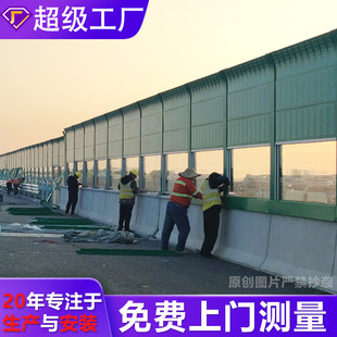 Highway Sound Barrier, Railway Bridge, Transparent Sound Insulation Fence, Factory Equipment Sound Insulation Board, Roadbed Sound Insulation Board