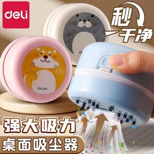 Deli 18883 Mini Electric Vacuum Cleaner Desktop Cleaner Elementary School Eraser Shavings Cleaning Birthday Gift